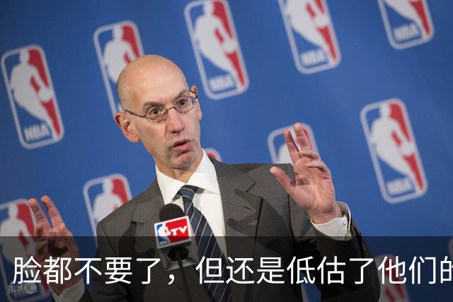 脸都不要了，但还是低估了他们的下限