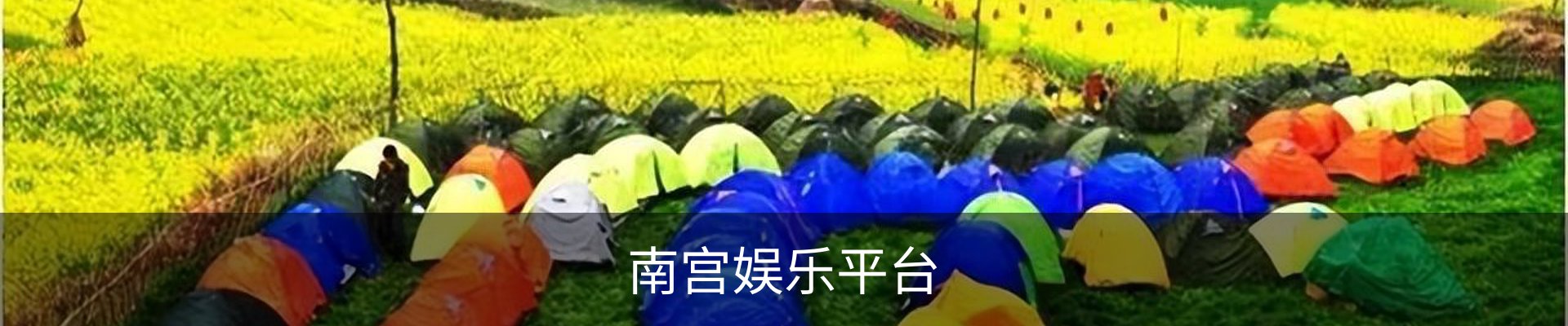 南宫ng28-南宫娱乐NG28相信品牌的力量